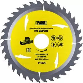 Твердосплавный диск пильный по дереву Гранит 516536