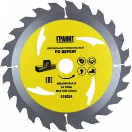 Твердосплавный диск пильный по дереву Гранит 518024