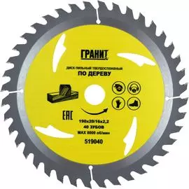 Твердосплавный диск пильный по дереву Гранит 519040