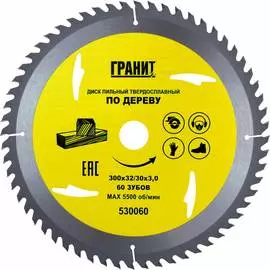 Твердосплавный диск пильный по дереву Гранит 530060