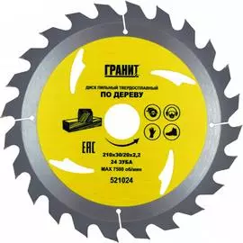Твердосплавный диск пильный по дереву Гранит 521024