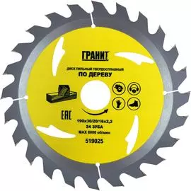 Твердосплавный диск пильный по дереву Гранит 519025