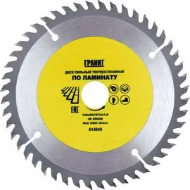 Твердосплавный диск пильный по ламинату Гранит 614048