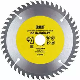Твердосплавный диск пильный по ламинату Гранит 615048