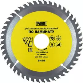 Твердосплавный диск пильный по ламинату Гранит 616548