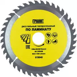 Твердосплавный диск пильный по ламинату Гранит 619040