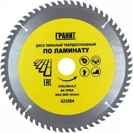 Твердосплавный диск пильный по ламинату Гранит