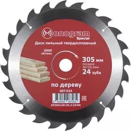 Твердосплавный пильный диск MONOGRAM Special 087-034