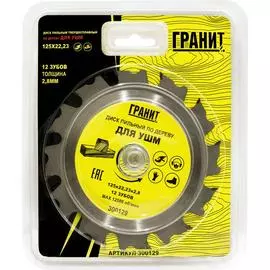 Твердосплавный пильный диск по дереву для УШМ Гранит 300129
