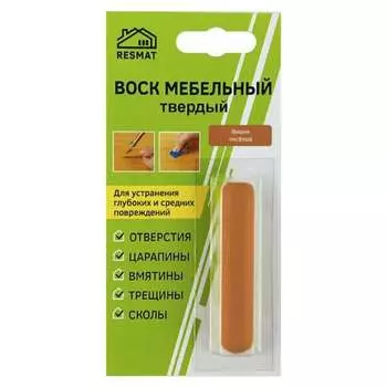 Твердый воск Resmat 2657
