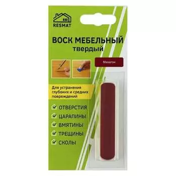 Твердый воск Resmat 2659