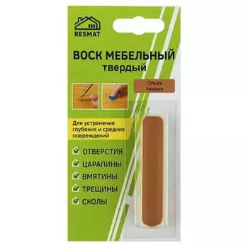 Твердый воск Resmat 2660