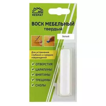 Твердый воск Resmat 2653