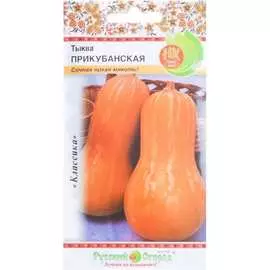 Тыква семена РУССКИЙ ОГОРОД