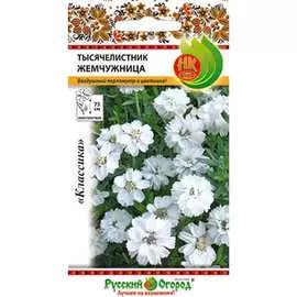 Тысячелистник семена РУССКИЙ ОГОРОД