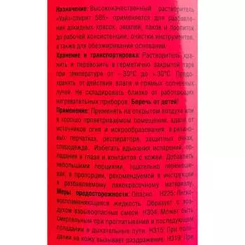 Уайт-спирит Эксперт 26792