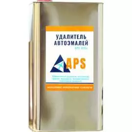 Удалитель автоэмалей APS