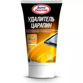 Удалитель царапин AutoDoctor