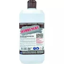 Удалитель цемента APS