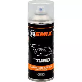 Удалитель краски REMIX Turbo RM-SPR10