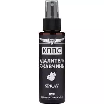 Удалитель ржавчины КППС УТ003265048