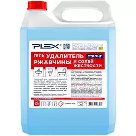 Удалитель ржавчины и солей PLEX Средства для чистки металла УТ000007991