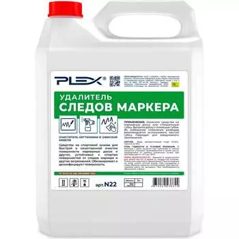 Удалитель следов маркера PLEX УТ000006269