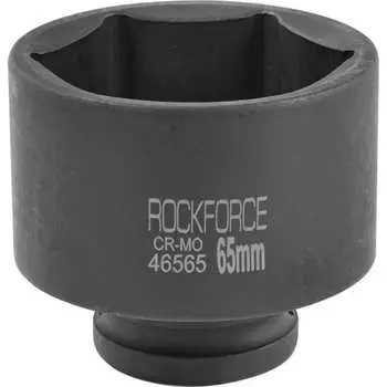 Ударная шестигранная головка торцевая Rockforce RF-46565