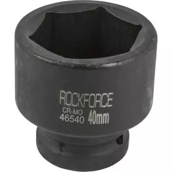 Ударная шестигранная головка торцевая Rockforce RF-46540(51142)