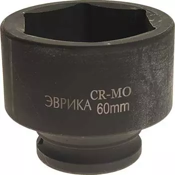 Ударная шестигранная торцевая головка Эврика