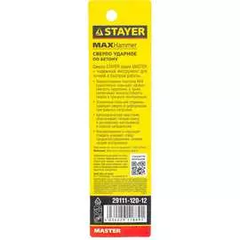 Ударное сверло по бетону STAYER