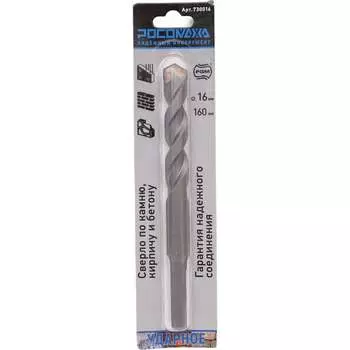 Ударное сверло по камню, кирпичу и бетону РОСОМАХА 730016