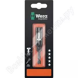 Ударные насадки WERA WE-073990