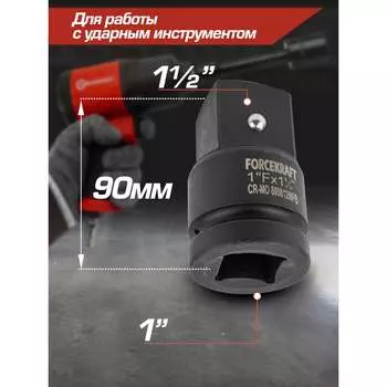 Ударный адаптер Forcekraft FK-809812MPB(57132)