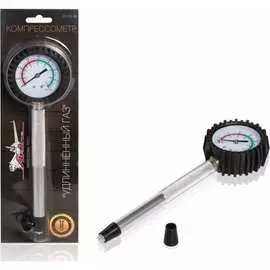 Удлиненный компрессометр ГАЗ 406дв. Airline AT-CM-03