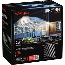 Удлинитель для гирлянд VEGAS 55041