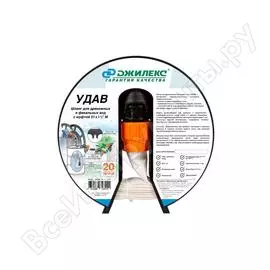 Шланг Джилекс УДАВ 9112