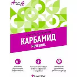 Удобрение Азбука Урожая