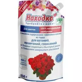 Удобрение для бегоний, пеларгоний, глоксиний Находка