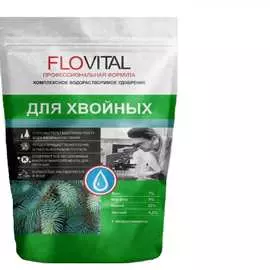 Удобрение для хвойных Flovital