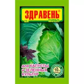 Удобрение для капусты и зеленных культур Ваше Хозяйство
