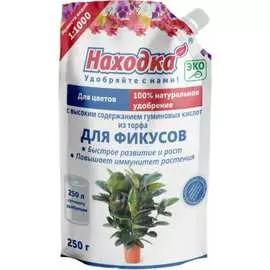 Удобрение для комнатных цветов: фикусов Находка