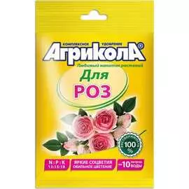 Удобрение для комнатных и садовых роз Агрикола