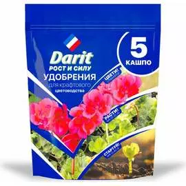 Удобрение для крафтового цветоводства DARIT