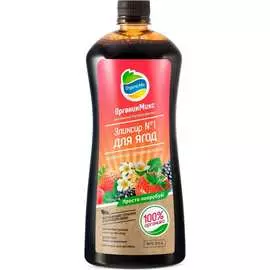 Удобрение для ягод Органик Микс