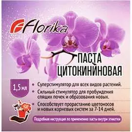 Удобрение для растений Florika
