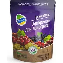 Удобрение для винограда Органик Микс