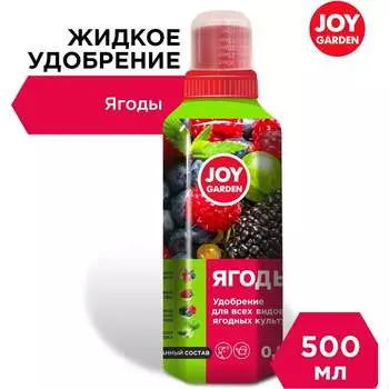Удобрение для всех видов ягодных культур Joy GARDEN ЯГОДЫ 4607043134035