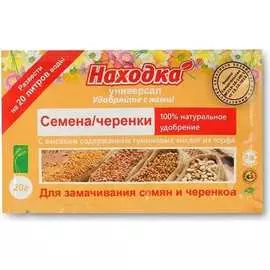 Удобрение для замачивания семян и черенков Находка