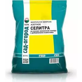 Удобрение Гера